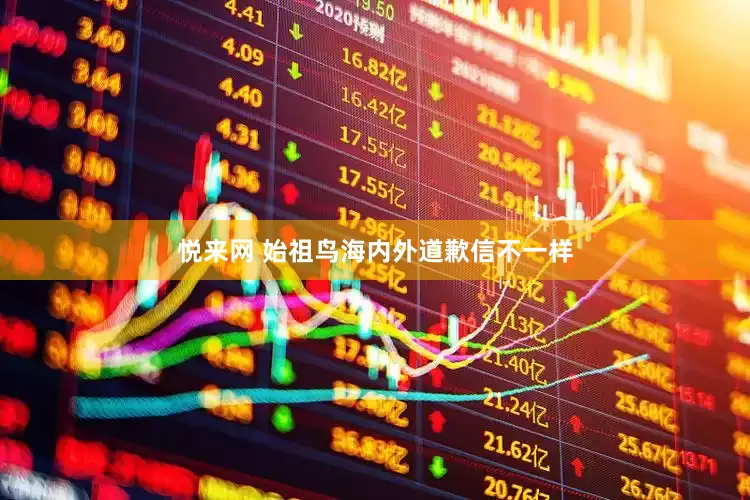 悦来网 始祖鸟海内外道歉信不一样